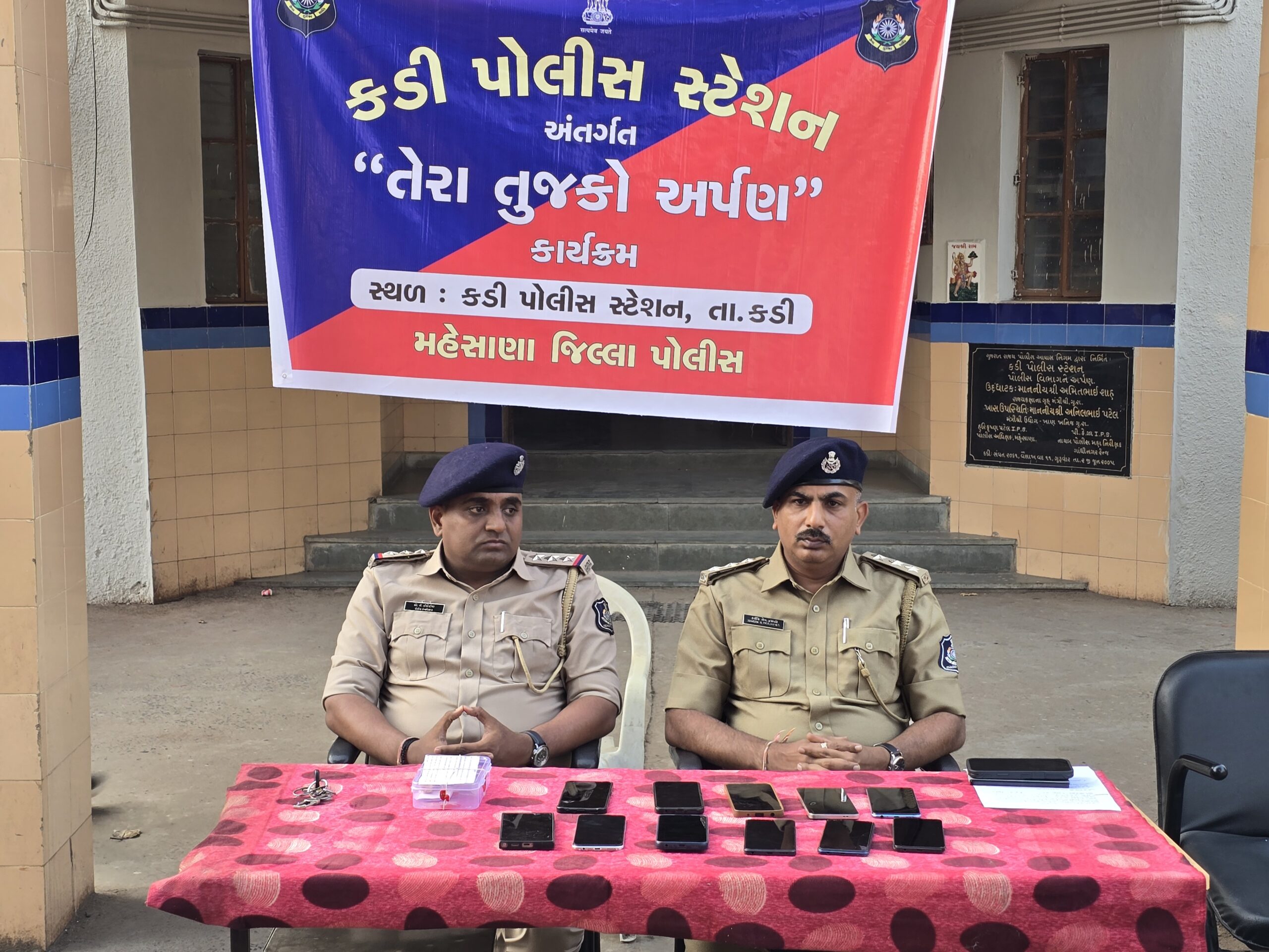 કડી પોલીસનો માનવીય અભિગમ, ‘તેરા તુજકો અર્પણ’ કાર્યક્રમ હેઠળ 6.95 લાખનો મુદ્દામાલ મૂળ માલિકોને પરત કર્યો.