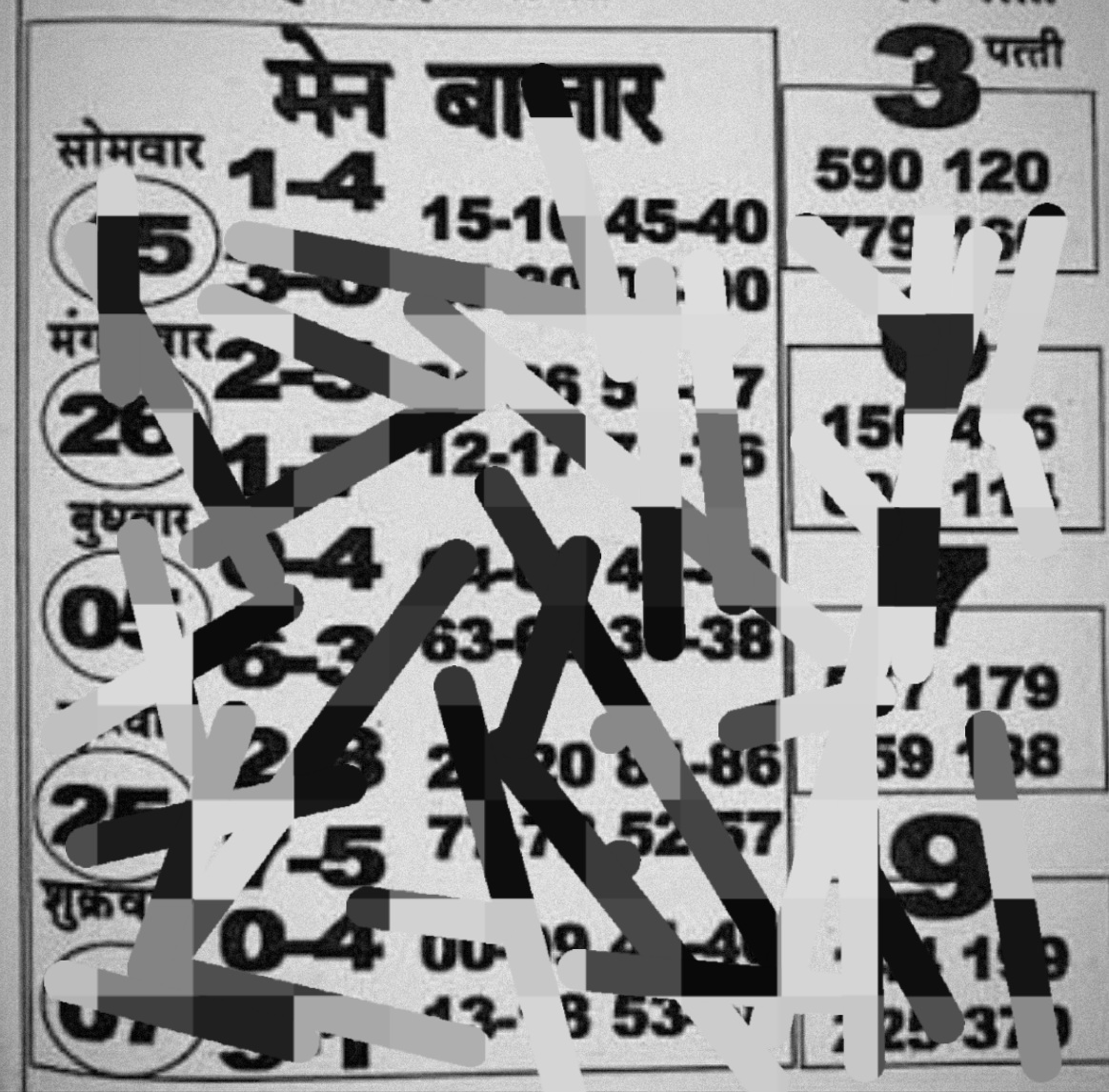 યાસીન ઉર્ફે કાંચાએ કડી ના બજારમા મારી શેખી?કડીમા વરલી મટકાનો ધંધો મારા શિવાય કોઈ નઈ ચલાવી શકે!લગાવી દો તાકાત