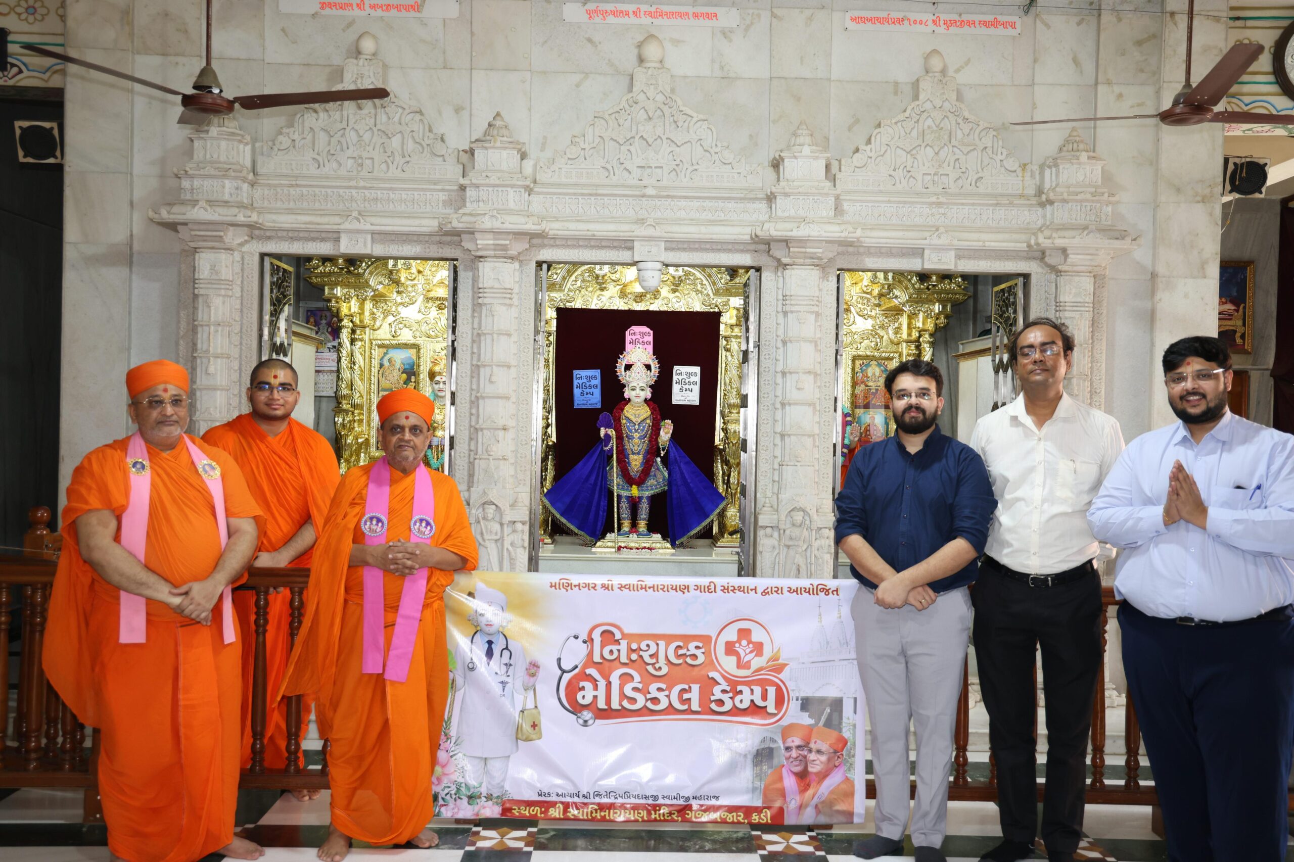 શ્રી સ્વામિનારાયણ મંદિર, કડી ખાતે આયોજિત નિઃશુલ્ક મેડિકલ કેમ્પમાં ૨૦૦થી વધુ લોકોએ આરોગ્યસેવાનો લાભ લીધો